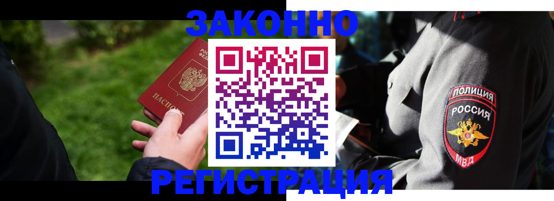где прописаться в Никольском